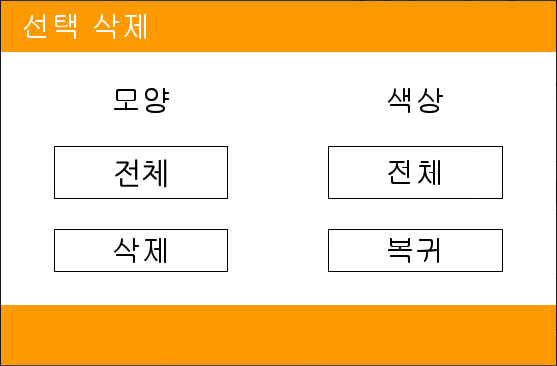 마크 선택 삭제 창.png